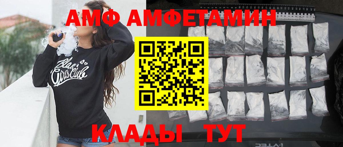 АМФЕТАМИН  Amphetamine 97%  Вход с VPN  Амфетамин  Славгород 