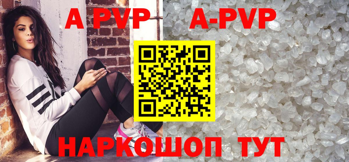 A PVP VHQ Славгород