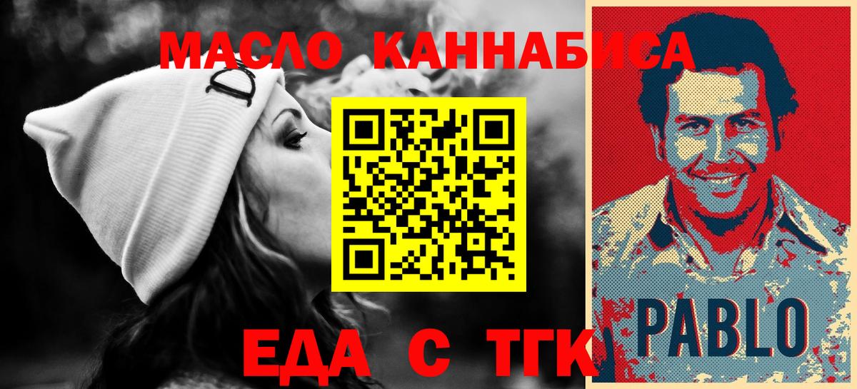 Славгород  Еда ТГК марихуана  Вход с VPN 