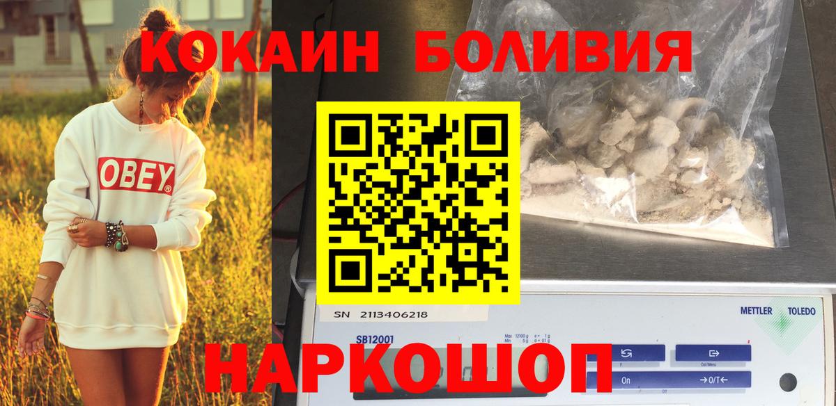 Cocaine 98%  КОКАИН Columbia  Вход с VPN  Славгород 