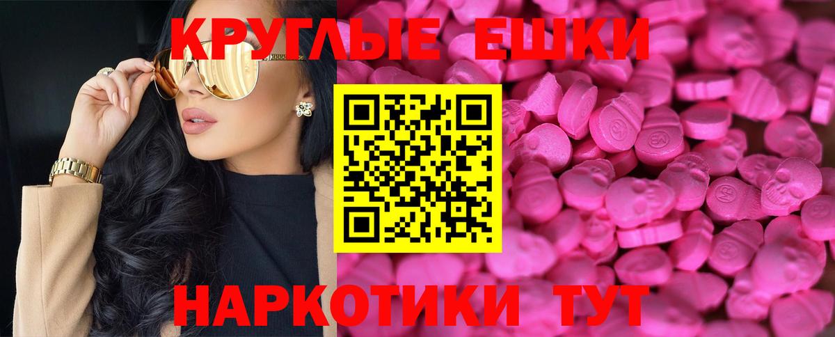 Ecstasy бентли  MEGA зеркало  Вход с VPN  Ecstasy  Славгород  ЭКСТАЗИ бентли 