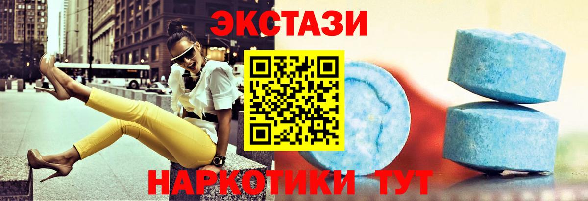 ЭКСТАЗИ mix Славгород