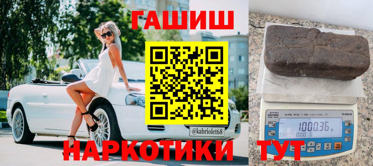 ГАШИШ hashish  Вход с VPN  ГАШ Изолятор  где купить наркоту  Славгород 