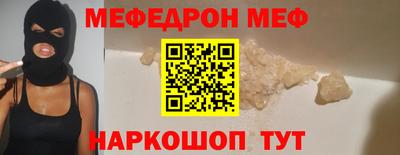 меф Нягань