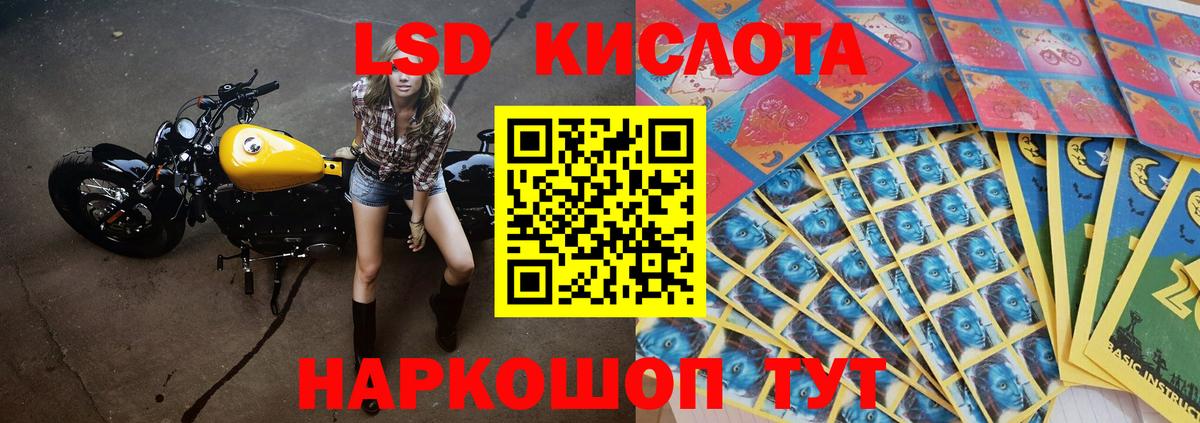 LSD-25 экстази кислота Славгород