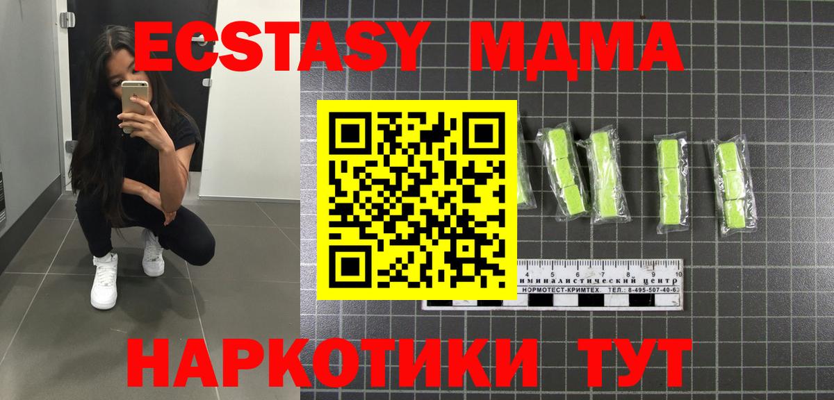 МДМА Molly Славгород