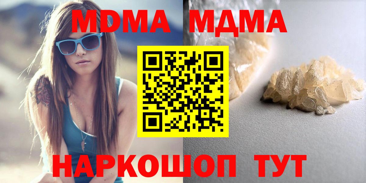 MDMA молли  MDMA молли  Вход с VPN  Славгород 