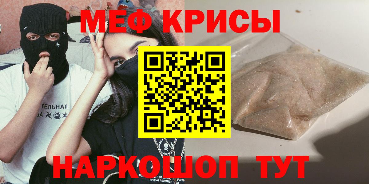 МЯУ-МЯУ  наркотики  Славгород  МЕФ 4 MMC  Вход с VPN 