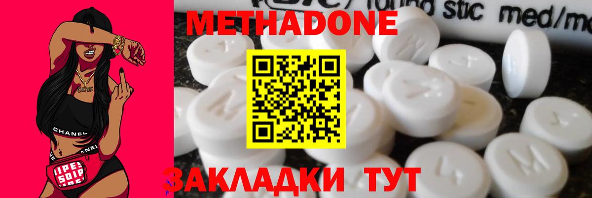   рабочий сайт  Вход с VPN  Славгород  МЕТАДОН methadone  МЕТАДОН белоснежный 