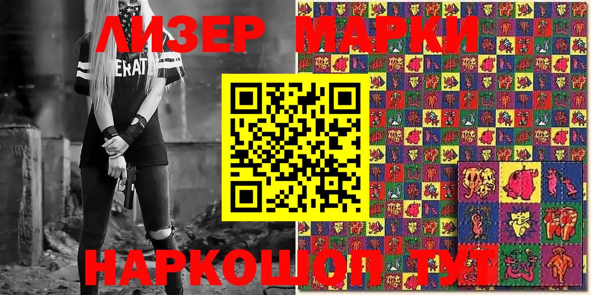 Марки N-bome 1,8мг Славгород