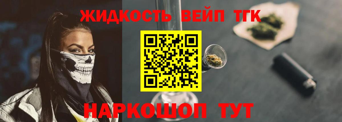   ТОР  Дистиллят ТГК жижа  закладки  Вход с VPN  Славгород 